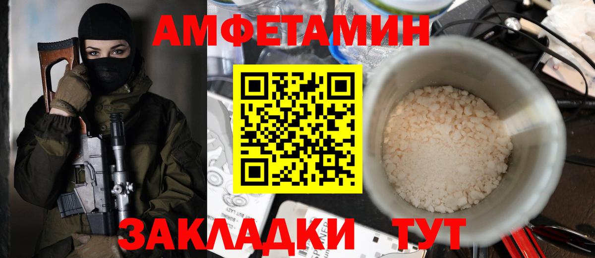 Северск  АМФ  Амфетамин  Вход с VPN  Амфетамин Розовый 