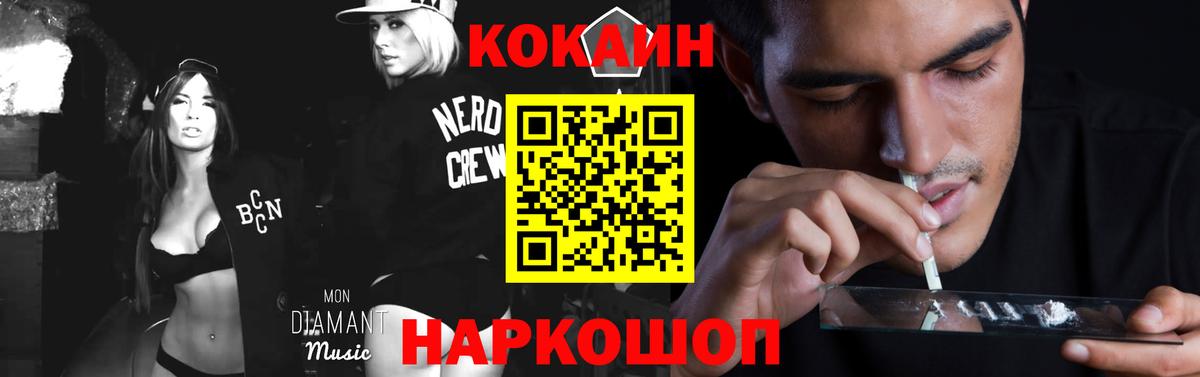 Северск  Cocaine Перу  Вход с VPN 