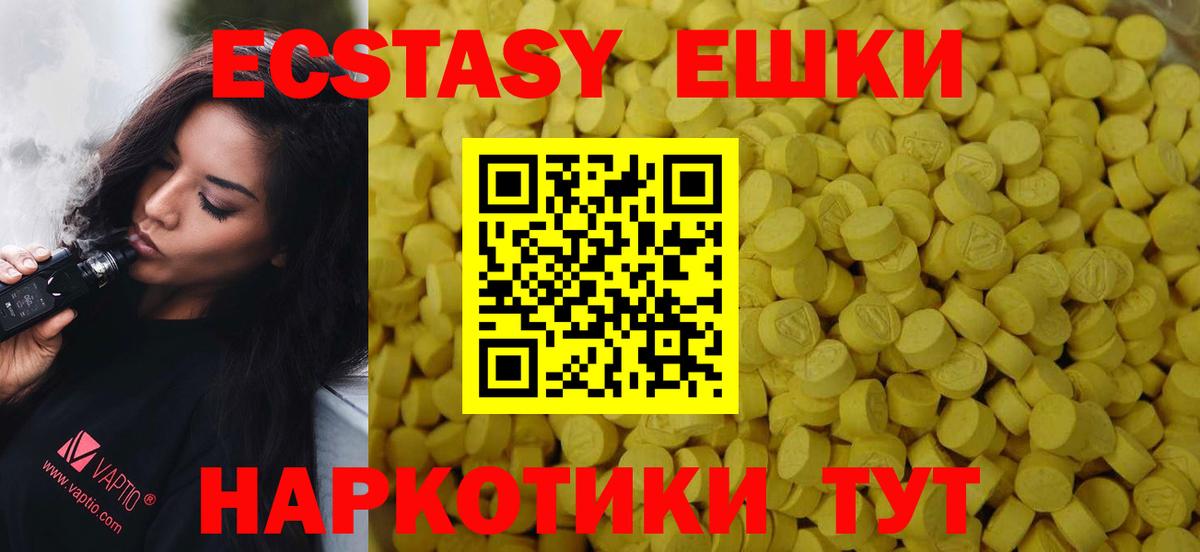 Экстази Cube Северск