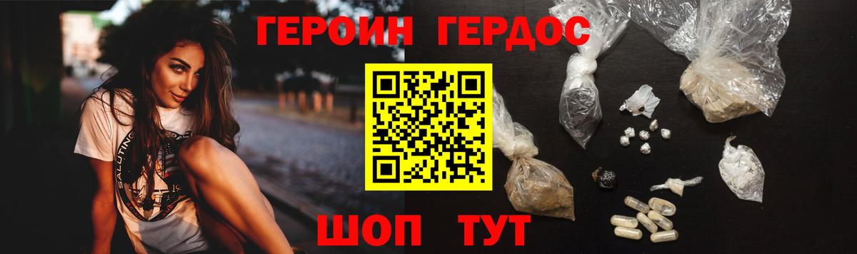 ГЕРОИН VHQ  ГЕРОИН  Северск  Вход с VPN 