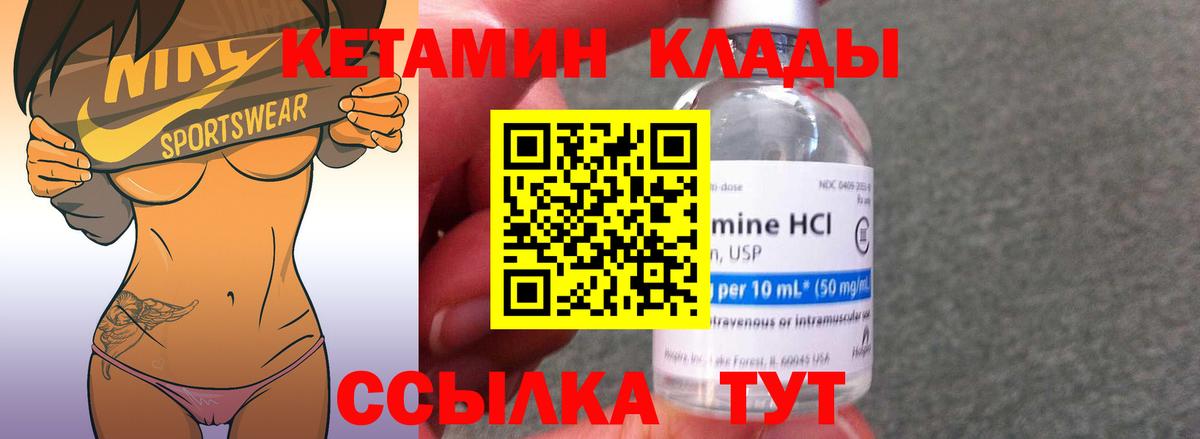 Северск  Кетамин ketamine  КЕТАМИН ketamine  Вход с VPN 