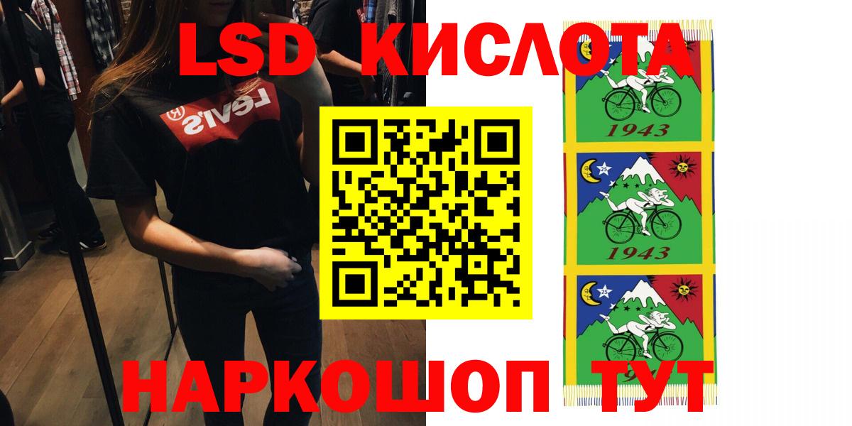 Лсд 25 экстази  Лсд 25 экстази кислота  LSD-25 экстази кислота  Вход с VPN  Северск 