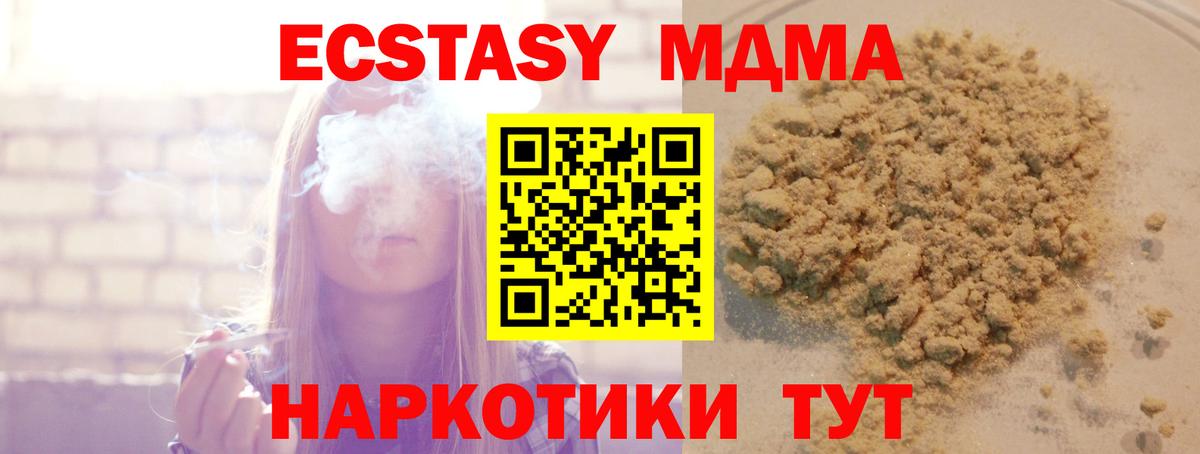 MDMA кристаллы Северск