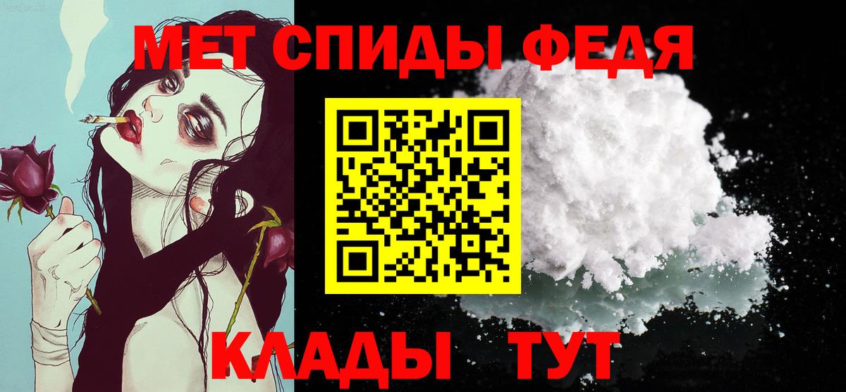 МЕТАМФЕТАМИН пудра Северск