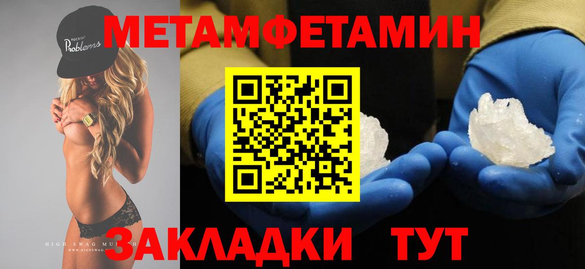 Первитин Декстрометамфетамин 99.9%  Первитин  Северск  Вход с VPN 
