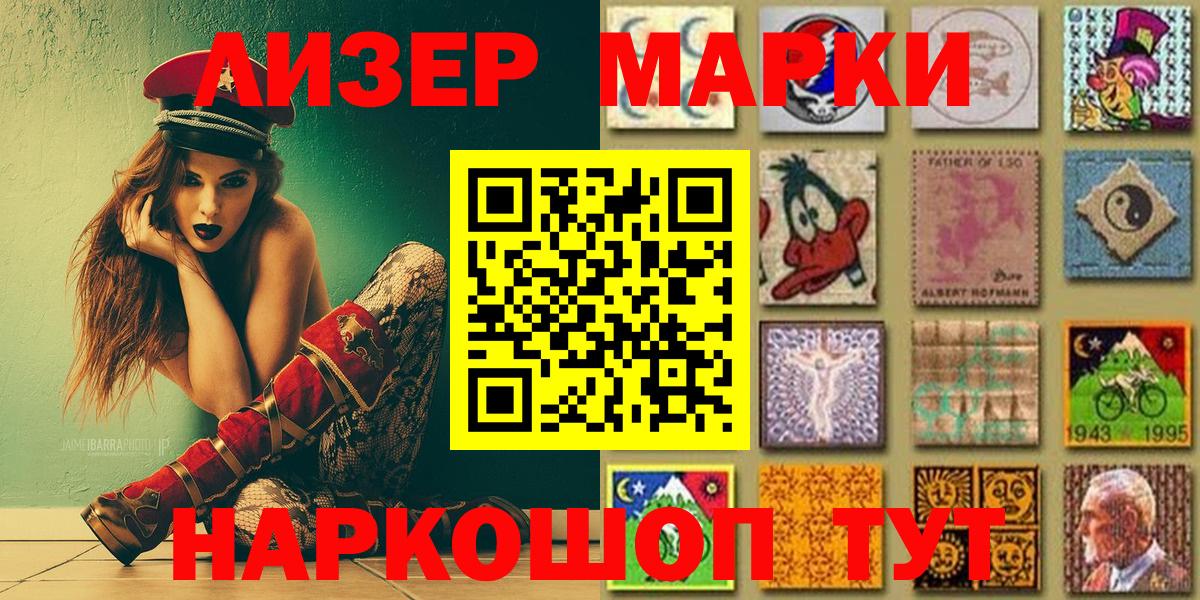 Марки N-bome 1,5мг Северск