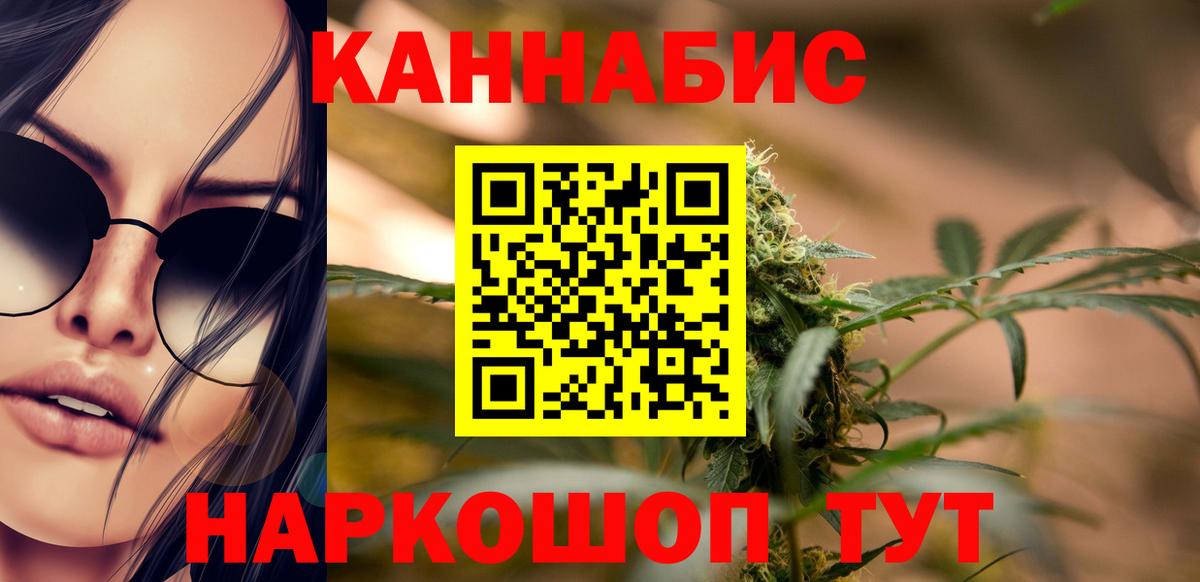 Каннабис марихуана  МАРИХУАНА AK-47  Северск  Вход с VPN 